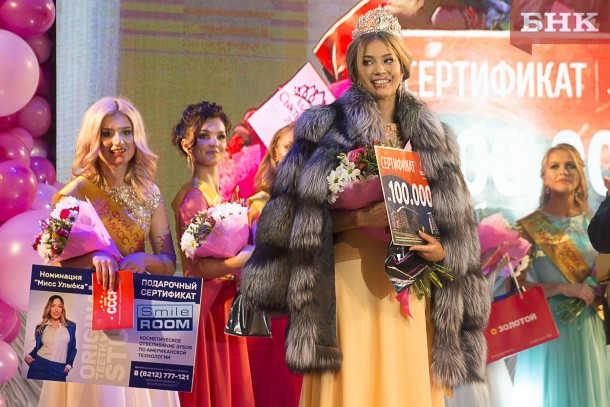Кінець 2017 року відбувся під прапором краси - практично одночасно пройшли фінали конкурсів   «Райда»   і   «Міс Сиктивкар-2017»